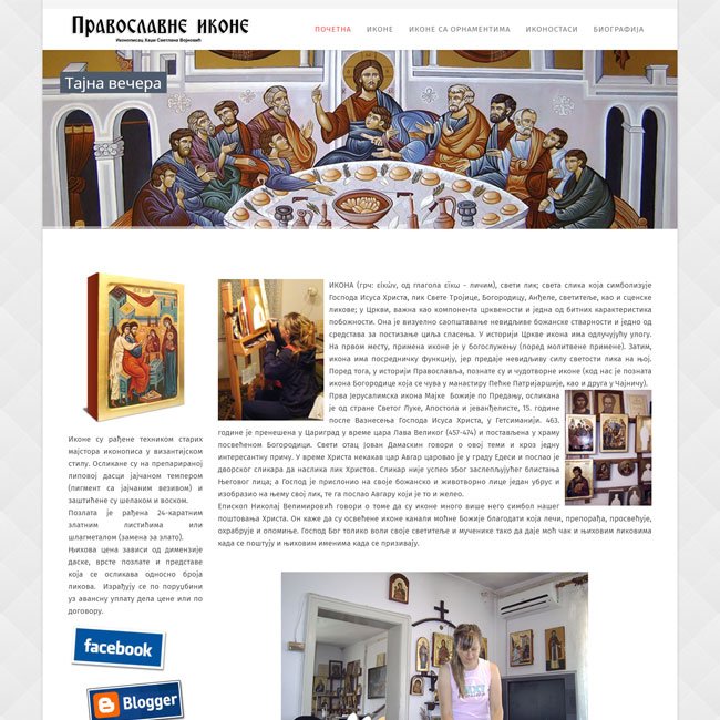 Pravoslavne ikone
